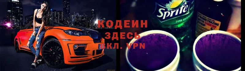 darknet как зайти  Нерчинск  Codein Purple Drank 